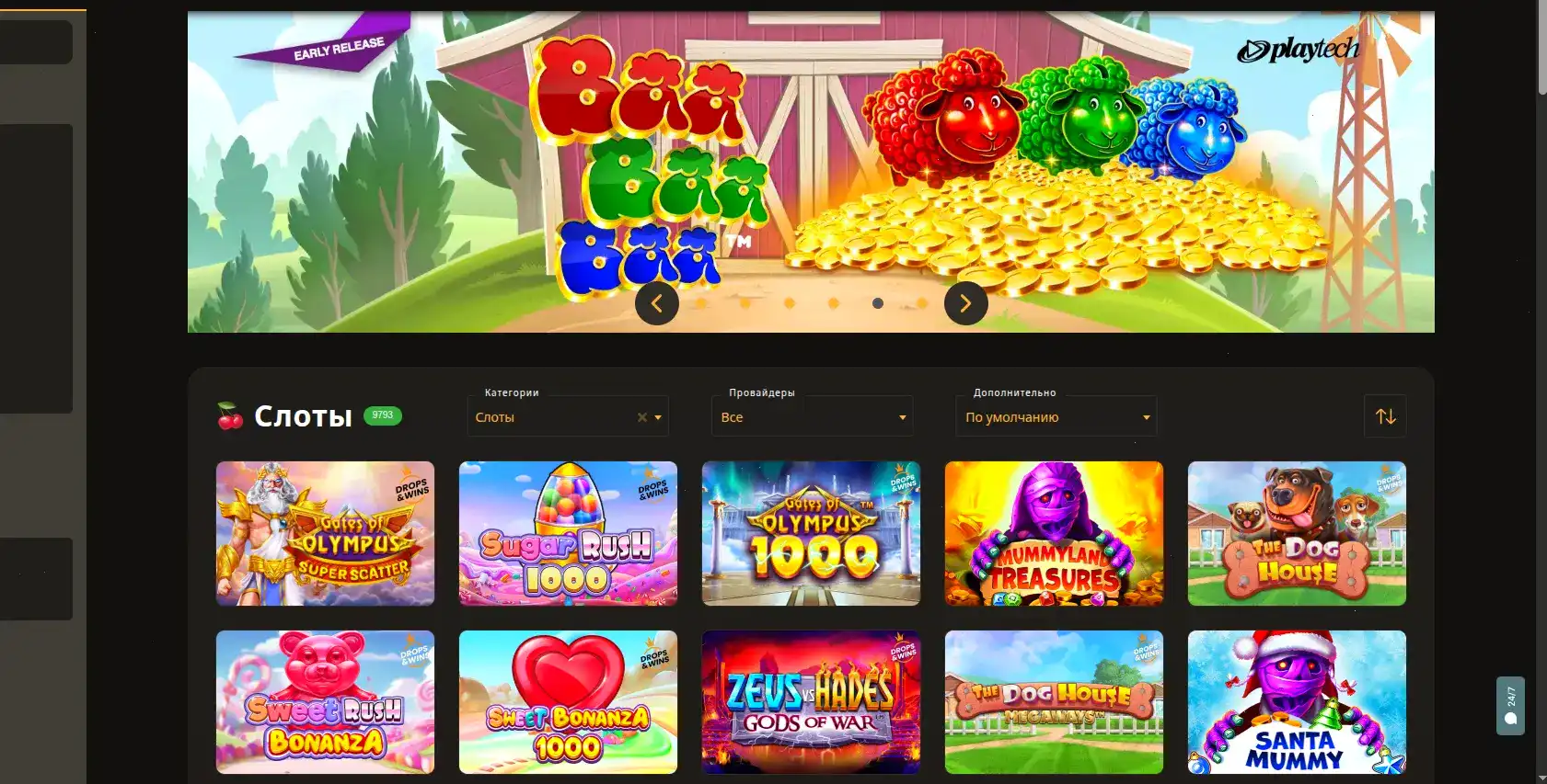 Бонусная программа Fair Spin casino